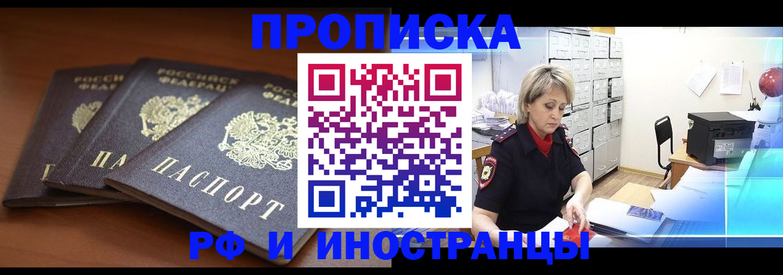 купить прописку в Новой Ляле