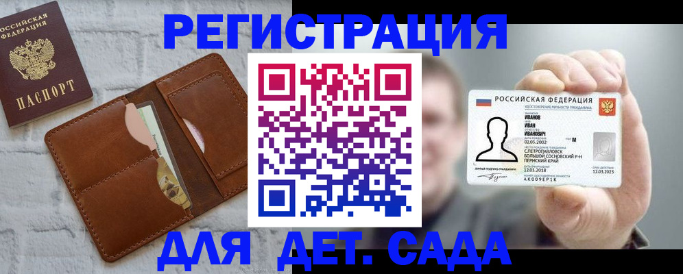 временная прописка в Новой Ляле