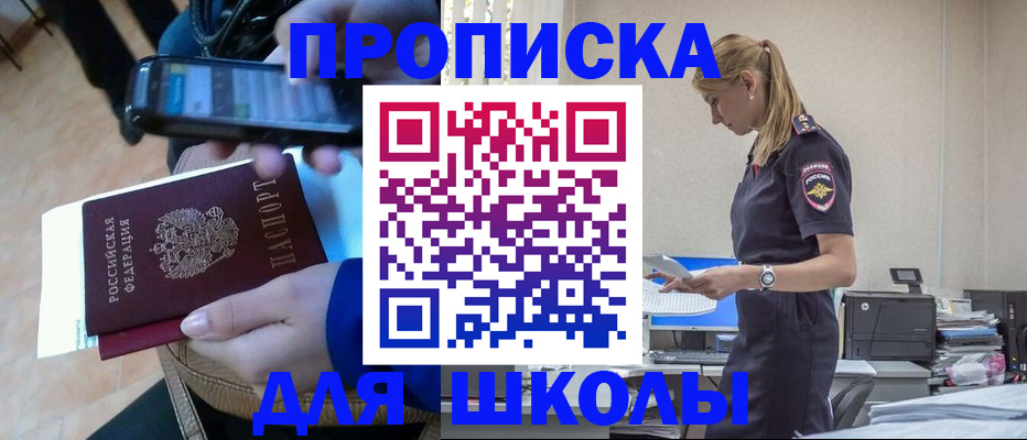 временная прописка в Новой Ляле