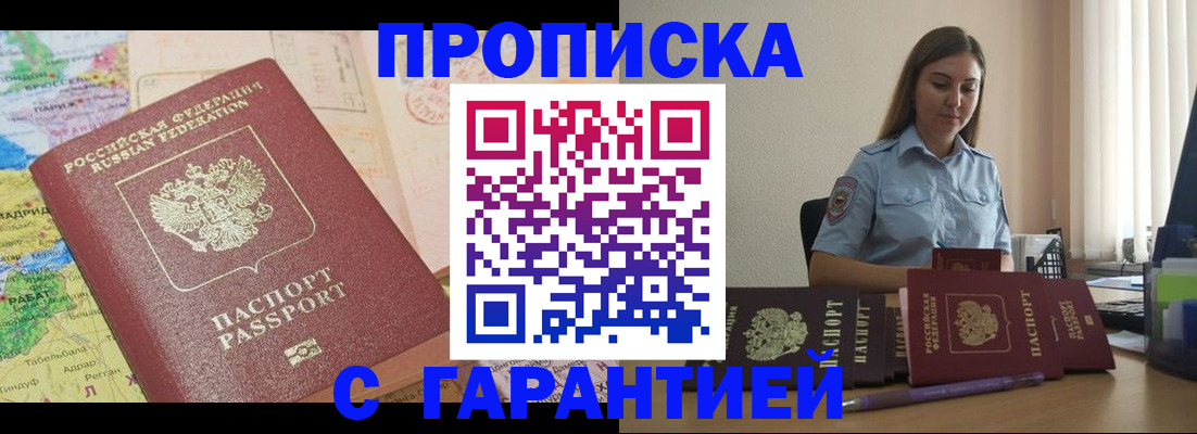 временная регистрация в Новой Ляле